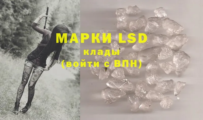 Лсд 25 экстази ecstasy  где продают наркотики  blacksprut как войти  Магадан 